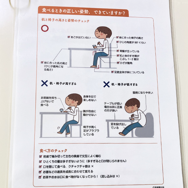 洗足池(大田区南千束)の歯医者、千葉歯科医院のMFT(口腔筋機能療法)
