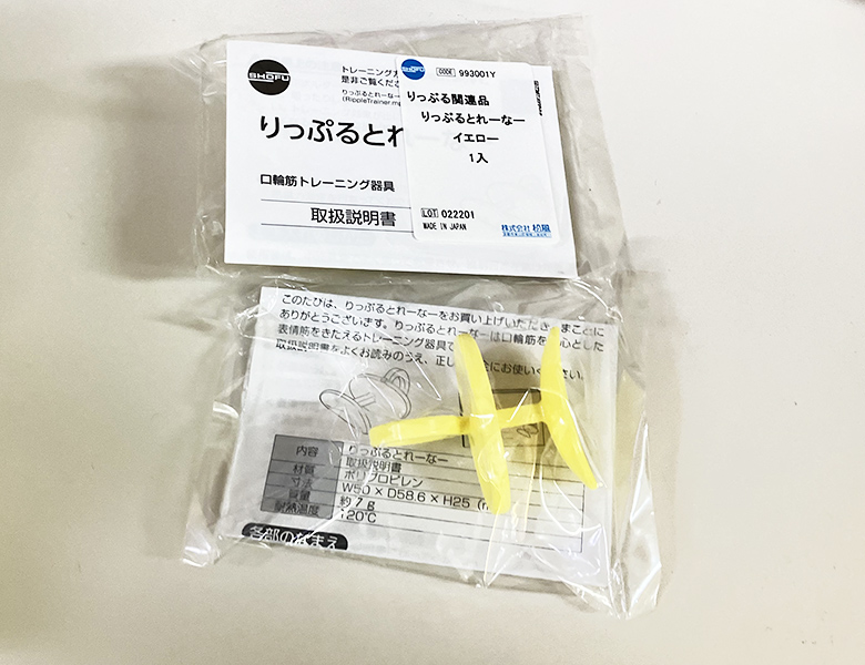 洗足池(大田区南千束)の歯医者、千葉歯科医院のMFT(口腔筋機能療法)